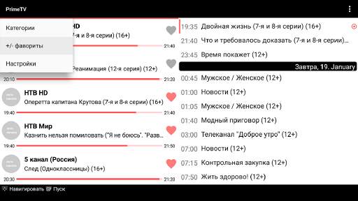 PrimeTV Player screenshot 5