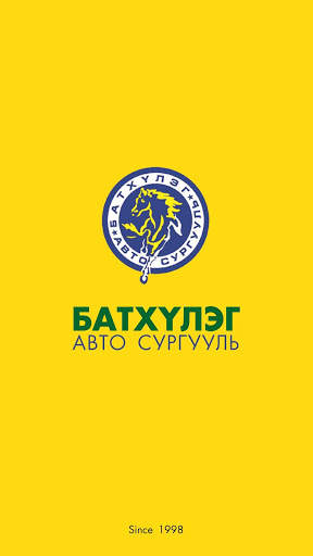 Batkhuleg screenshot 1