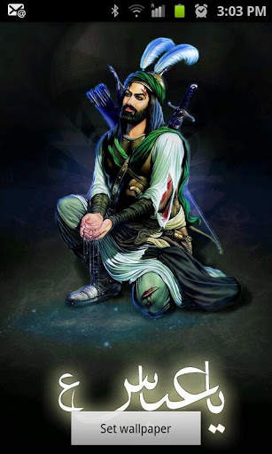 Ya Abbas Live Wallpaper screenshot 1