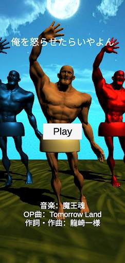 Don't offend me-mini games screenshot 1