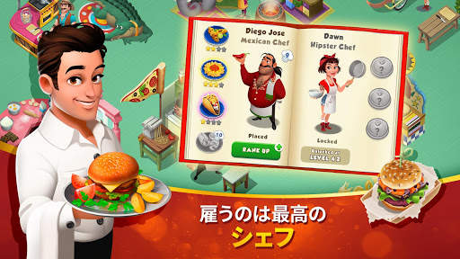 クッキング・タウン (Tasty Town) - 料理ゲーム screenshot 5