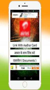 Aadhar Card Link To Sim card / Mob. No. /Pan Card скриншот 3