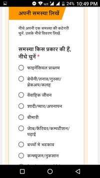 Mrityunjay yog screenshot 4