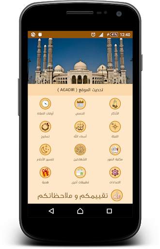 Athan Salat : Prayer Times screenshot 1