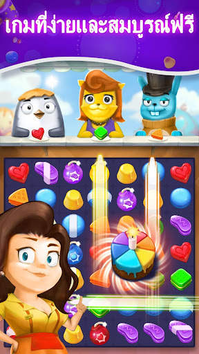 ตำนานบดคุกกี้ screenshot 2