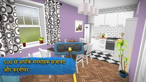 House Flipper: होम डिजाइन स्क्रीनशॉट 2