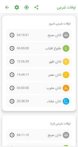 شبکه جهانی کلمه Kalemeh TV screenshot 6
