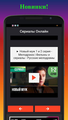 Сериалы Онлайн Смотреть 4 تصوير الشاشة