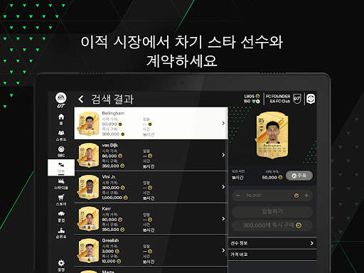 EA SPORTS FC™ 24 Companion screenshot 10