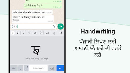 Punjabi Keyboard screenshot 3