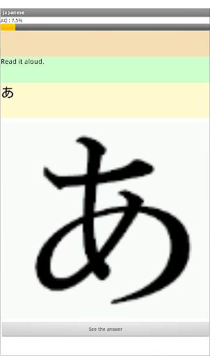 Japanese for the first time screenshot 7