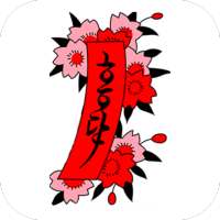 🎴 Hanafuda Koi-Koi Ramen (Fre icon