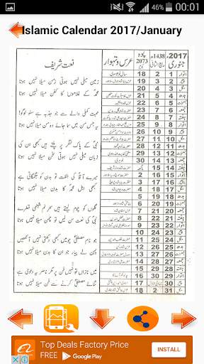 Islamic Calendar 2017 screenshot 7