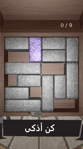 Unblock 3D Puzzle 5 تصوير الشاشة