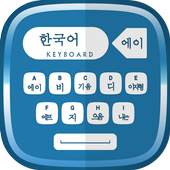 Korean Keyboard 1.0