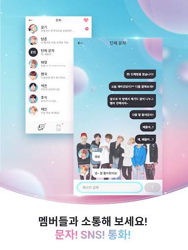 BTS WORLD screenshot 16