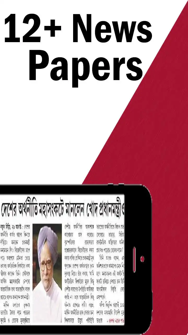 Bengali NewsPaper - Web & E-Paper screenshot 2