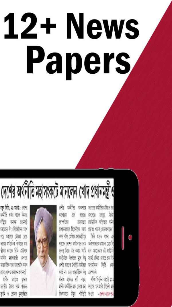 Bengali NewsPaper - Web & E-Paper screenshot 2