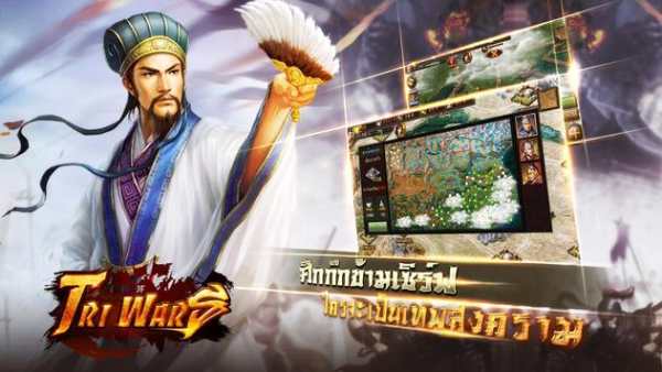 Clash of Samkok screenshot 4