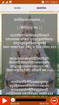 Shiv Tandav 3 تصوير الشاشة