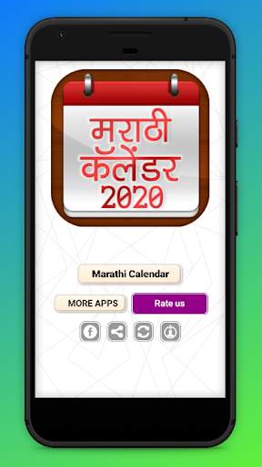 Marathi Calendar 2020 - मराठी कॅलेंडर 2020 screenshot 1
