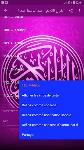 Holy Quran - Abdulbasit screenshot 6