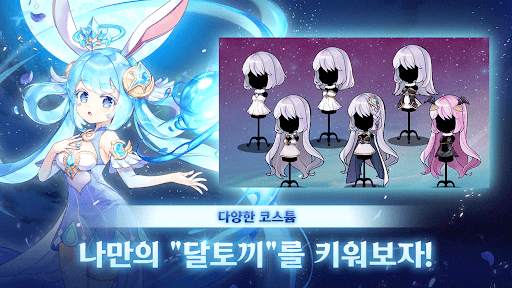 달토끼 키우기 : 방치형 RPG screenshot 4