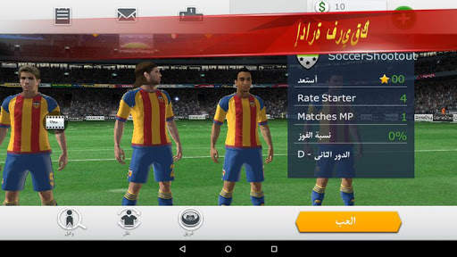 Soccer Shootout 10 تصوير الشاشة