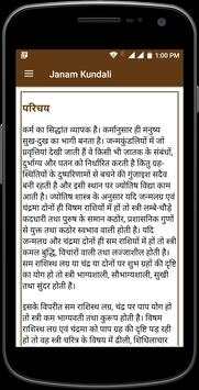 Janam Kundali screenshot 5