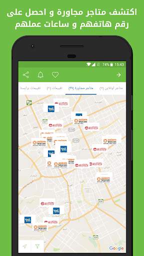برايسنا - مقارن أسعار 5 تصوير الشاشة