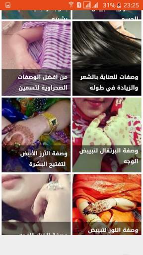 وصفات صحراوية مجربة 1 تصوير الشاشة