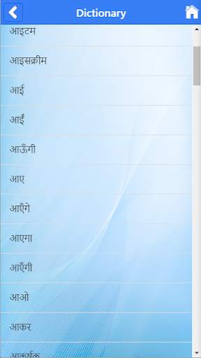 LILA-Rajbhasha screenshot 8
