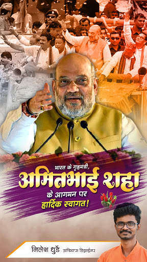 Bjp and Modi Banner Maker - Photo Frame [ HD ] screenshot 4