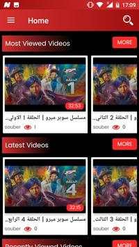مسلسل سوبر ميرو 2019- Super Miro Series 2 تصوير الشاشة