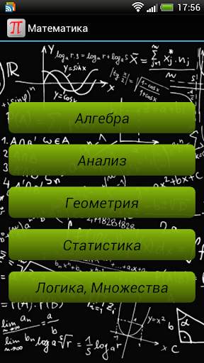 Математика проста скриншот 1