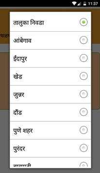 Maharashtra State 7 12 Utara screenshot 4