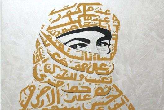 Arabic Calligraphy screenshot 8