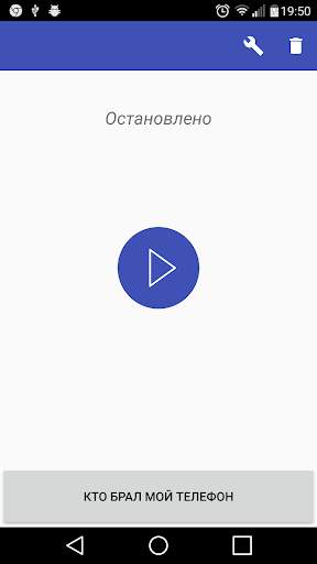 Who Took My Phone screenshot 1