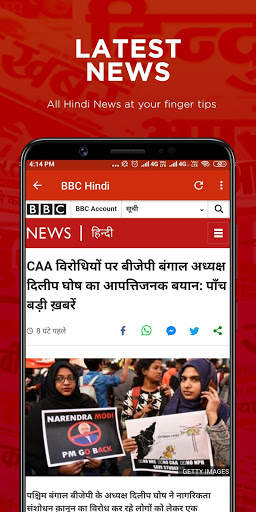 Hindi News Papers India - All Hindi News Papers screenshot 1