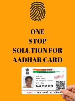 Adhar Card download आधार कार्ड सेवा screenshot 3