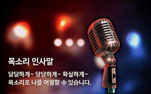 빠른톡 - 동네친구와 가장 빠르게 만남 screenshot 4