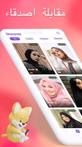 Poly - دردشة اجتماعية مضحكة 3 تصوير الشاشة