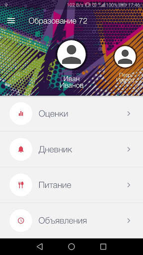 Образование 72 screenshot 1