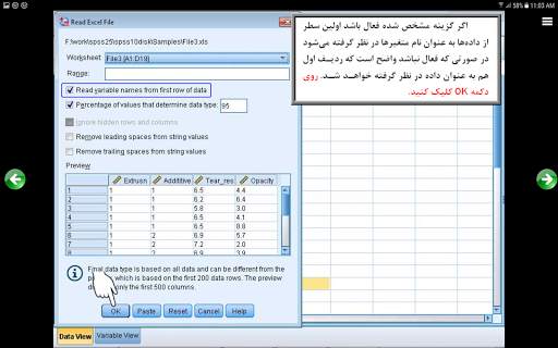 آموزش SPSS 25 स्क्रीनशॉट 19