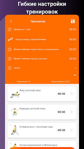 Тренировки с гантелями дома скриншот 10