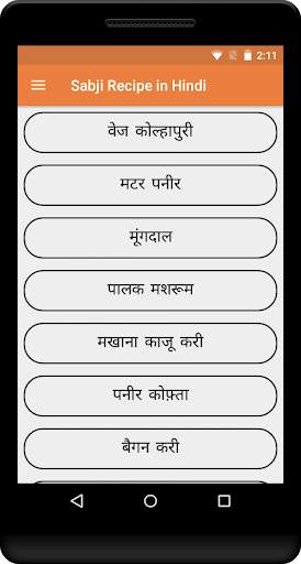 Sabji Recipe in Hindi screenshot 1