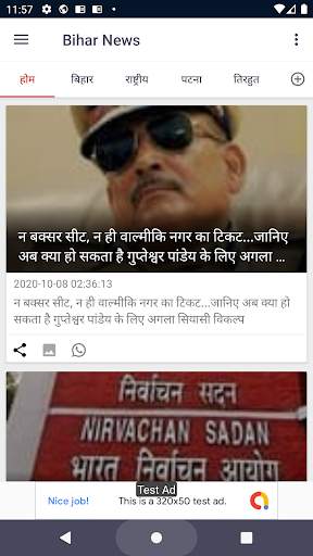 Bihar News - Bihar Election Results screenshot 3