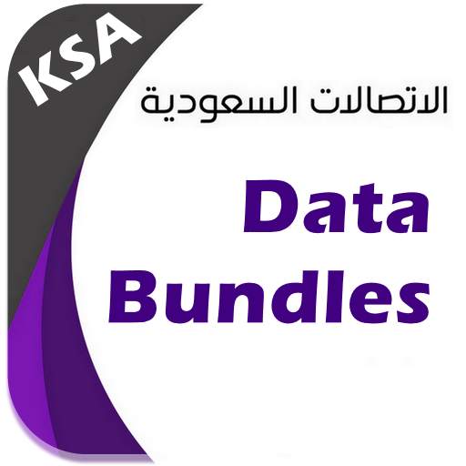 باقات الإنترنت اس تي سي 31