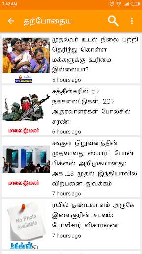 Tamil News screenshot 6