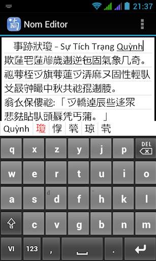 Nom Keyboard (Chu Nom Editor) screenshot 1